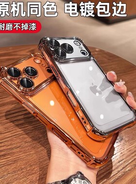 超强防摔气囊适用苹果17promax手机壳12电镀1516透明13硅胶保护套