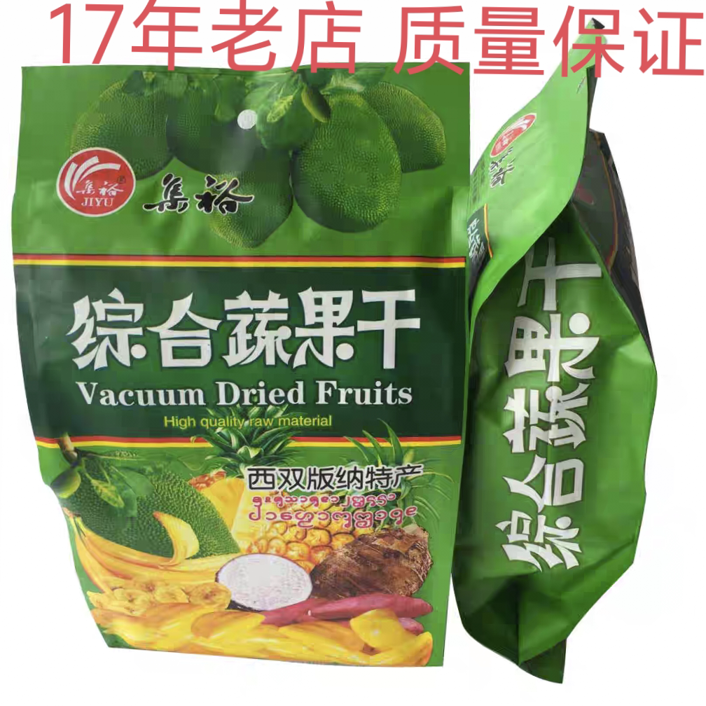 云南西双版纳特产集裕综合蔬果干180g袋果蔬干混合水果干即食零食