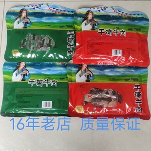 正宗手撕牛肉干228g青藏公主网红同款休闲即食零食小吃独立小包装
