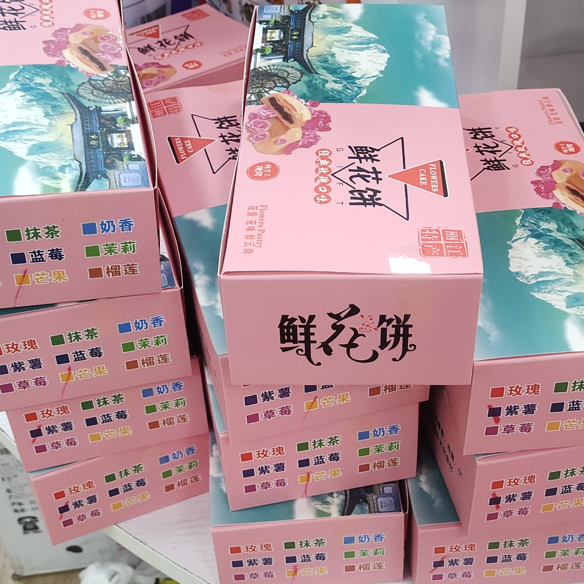 手工现烤鲜花饼礼盒装传统糕点