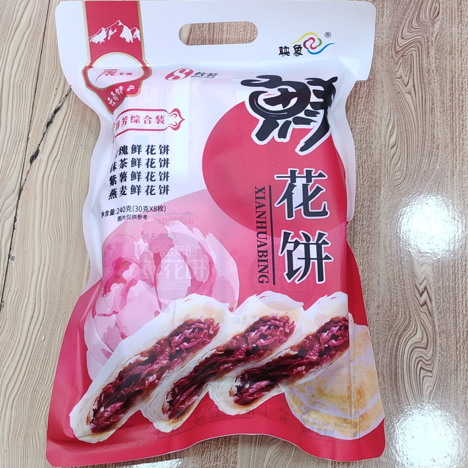 新年云南映象综合四味玫瑰鲜花饼零食休闲小吃240克酥香传统糕点