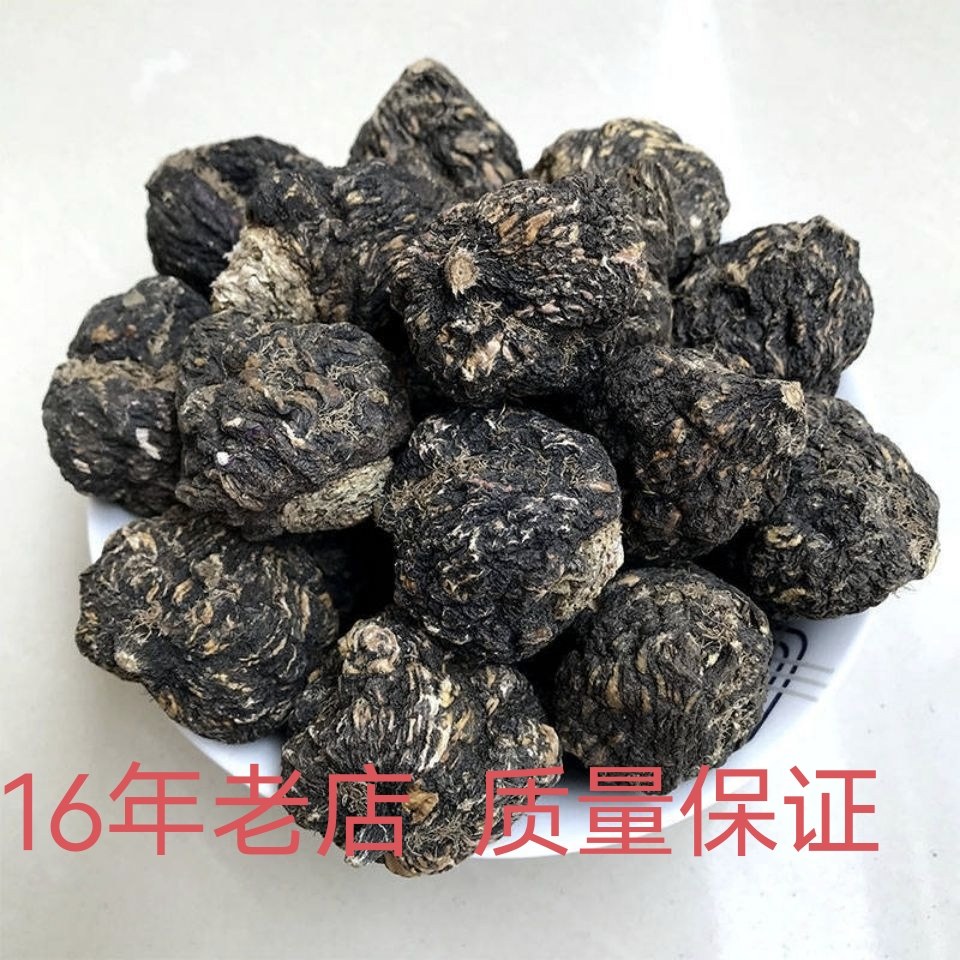 正宗云南黑玛卡中药材特干果大果可切片打粉玛咖泡水泡酒黑金煲汤