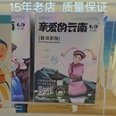 双十二云南小粒咖啡灵芝黑松露普洱茶生椰拿铁风味含乳乳制品速溶