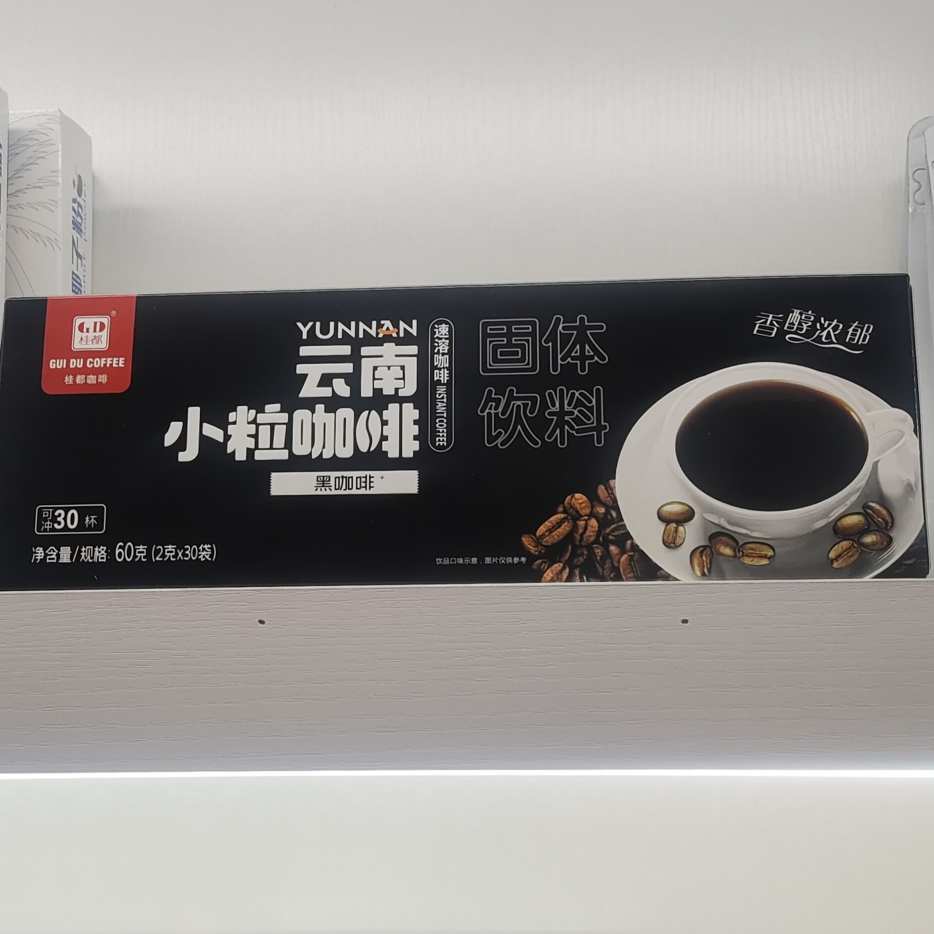 正宗桂都云南小粒咖啡黑咖啡固体饮料免煮速溶咖啡粉30小袋包装