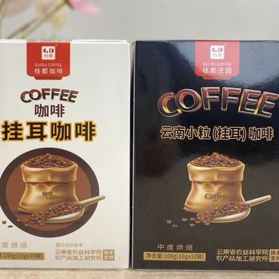 正宗云南小粒咖啡挂耳咖啡豆固体饮料中度烘培含乳乳制品100g盒装