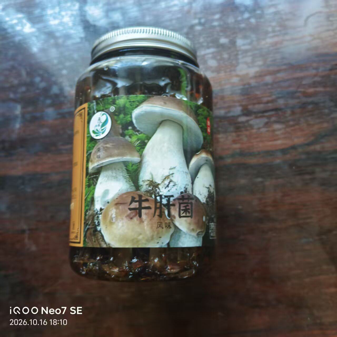正宗云南嘉孔雀香蕈鸡枞松茸牛肝菌菇香辣即食零食下饭瓶装野生菌