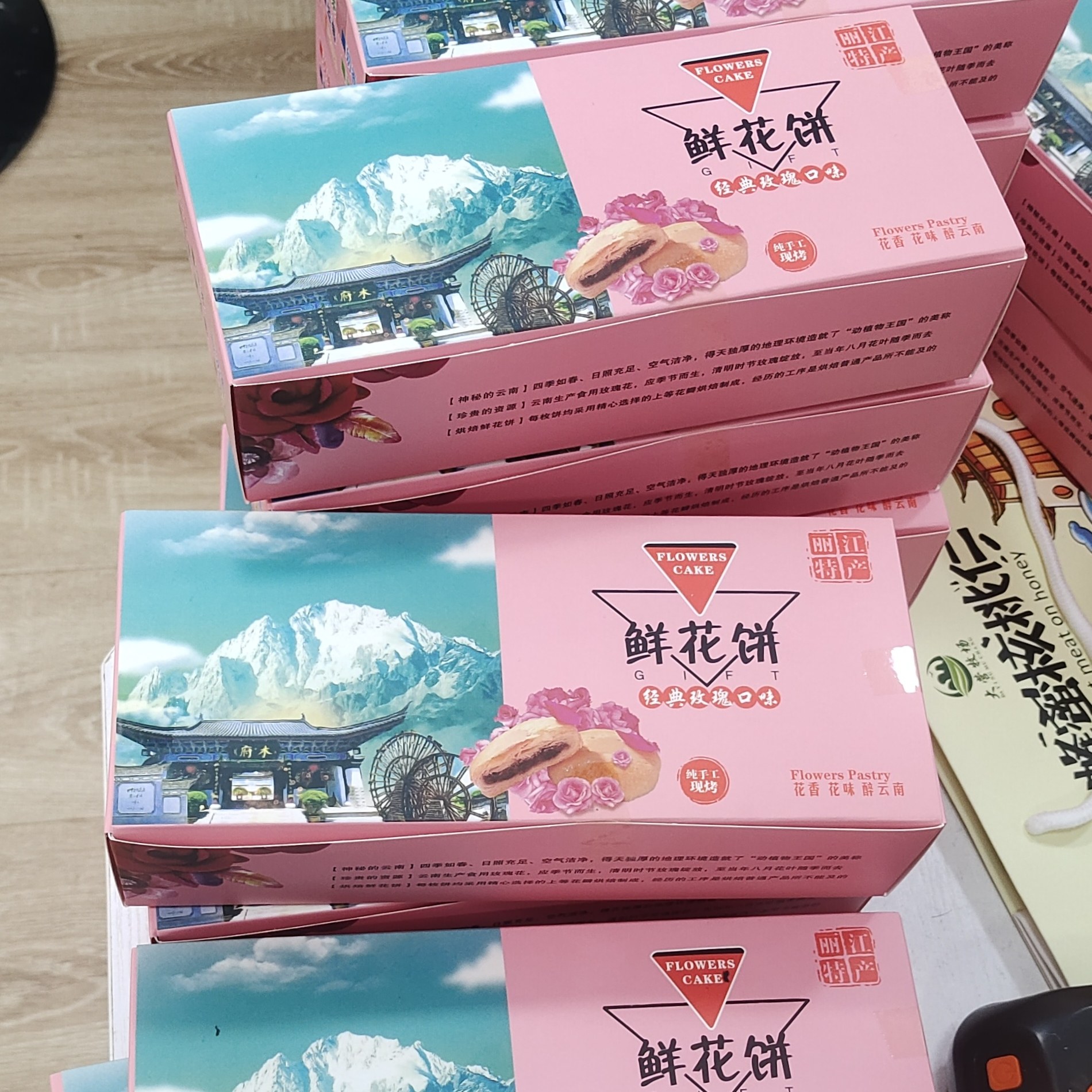 手工现烤鲜花饼传统糕点网红零食