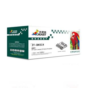 CP102P5 IJXDH314适用HPColorL1ase鼓rjet 厂家杰思特CE34A硒JT