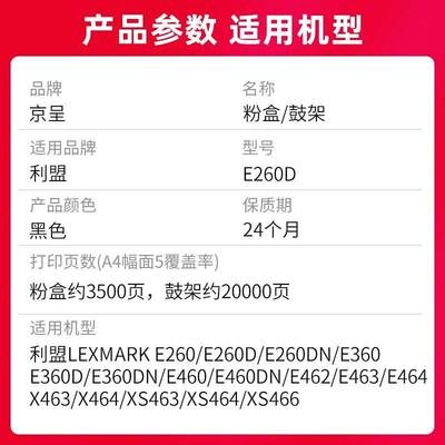 厂家WRO京利呈适用盟E20D粉盒 E260DN硒鼓E360DN打印机碳粉E6460D