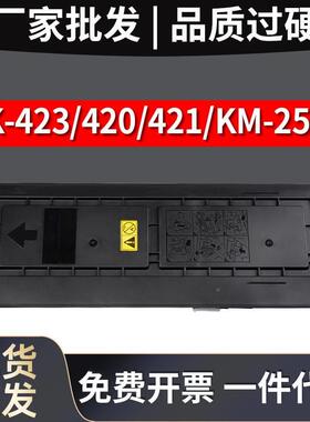 之石适用京瓷TK-42粉盒 TK420 4231422 42盒4墨粉Kyo cKyoceraKer