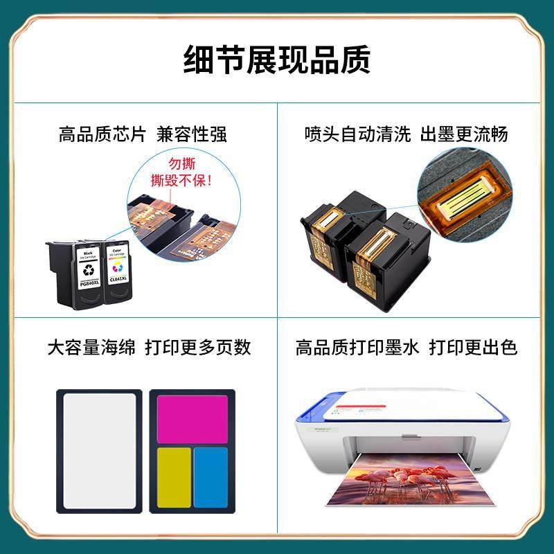 厂家星朋用佳0能840PGG840墨盒打印机CL841 MX378 398适 MG358 M3