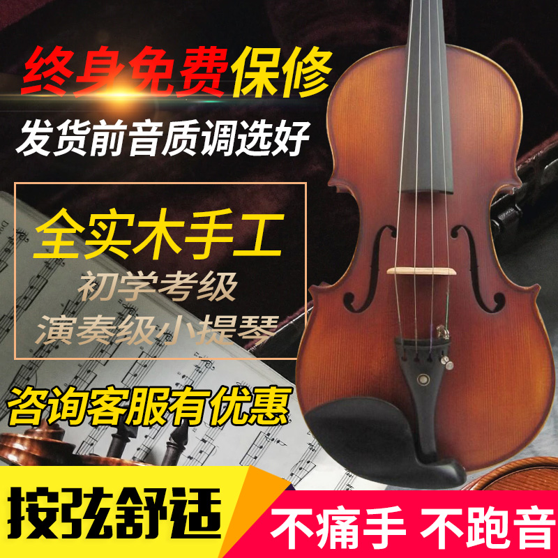 Aristocratic family Musical Instruments beginner solid wood manual violin adult children Practice level examination Playing level violin majorin the Musical Instruments/Guitar/Piano/Fitting , Western musical instruments , Western stringed instruments , Violin  category - from Buy2taobao.com to provide professional Taobao agent buy service