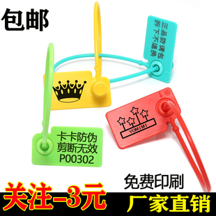 一次性鞋包衣服防伪防盗防调换扣防调包吊牌扎带标签物流塑料封条