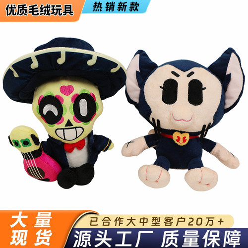 荒野乱斗波特凯特毛绒公仔新款
