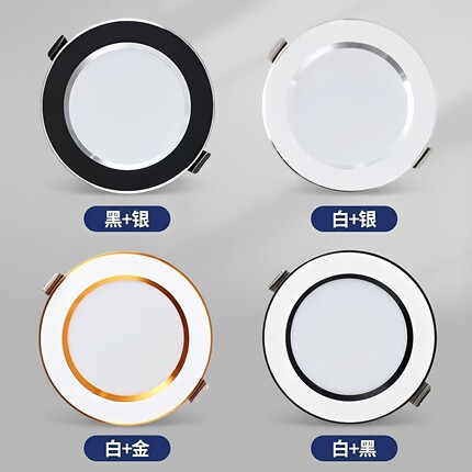 led筒灯嵌入式客厅7.5公分8cm开孔铜灯吊顶家用三色变光7W天花灯
