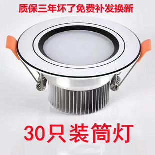 套装筒灯led天花板客厅孔灯嵌入式吊顶7.5开孔8公分家用防眩洞灯