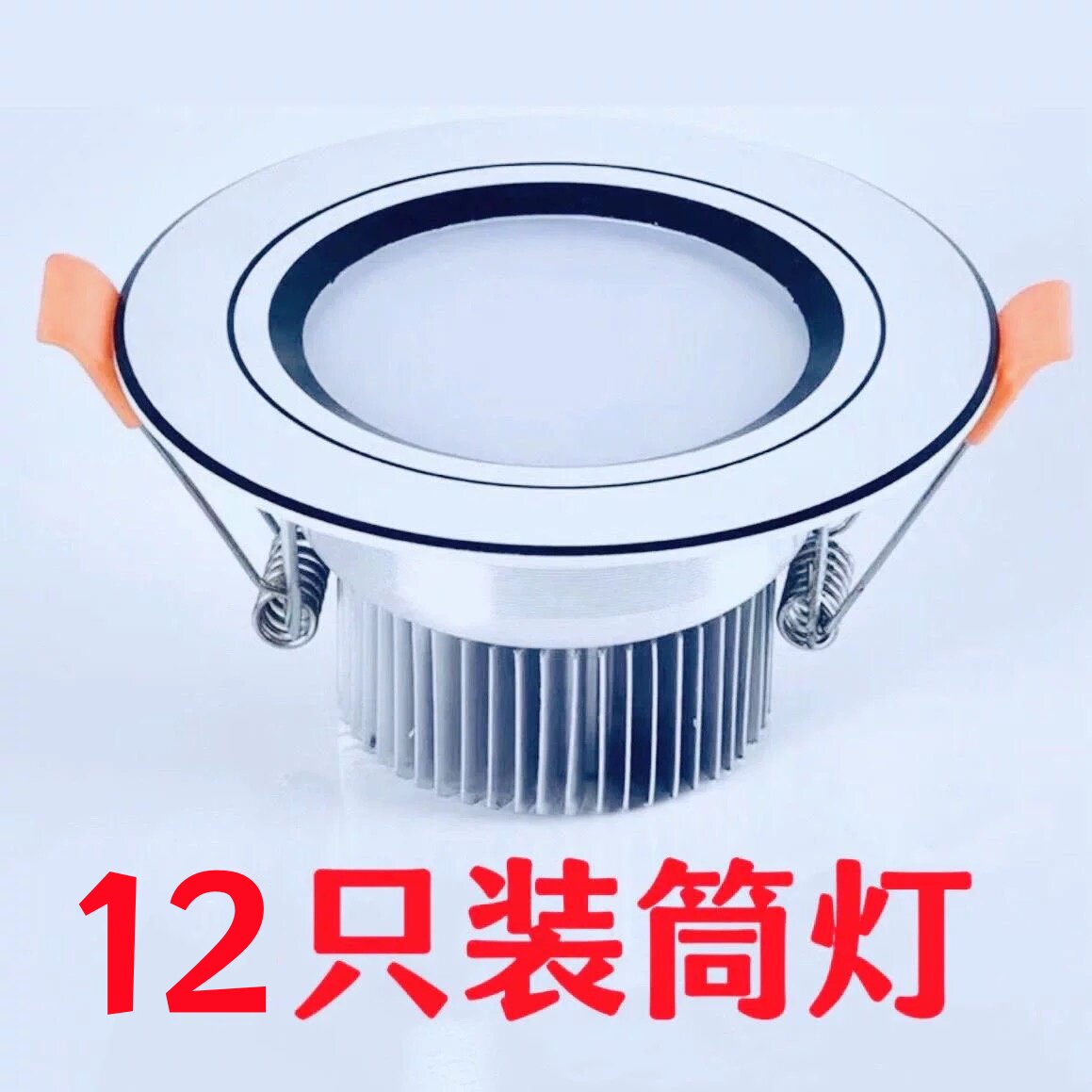 筒灯led铜灯天花板客厅孔灯三色变光嵌入式7.5/8公分家用吊顶洞灯