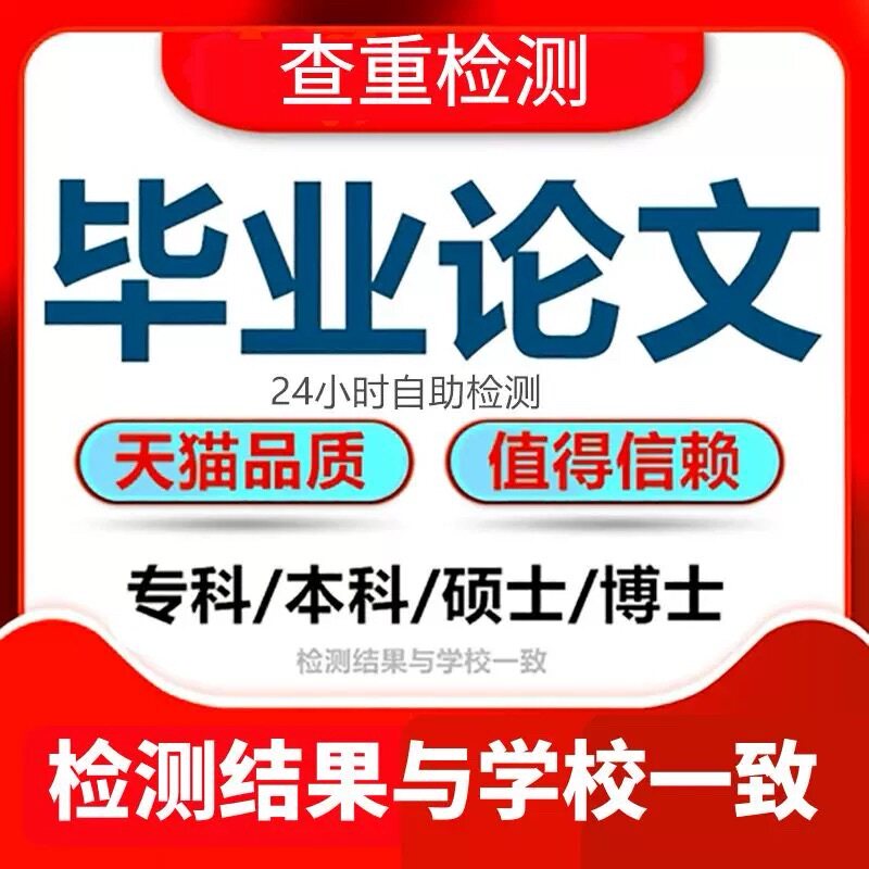 论文硕士/医学综述/教育金融经济统计学/选开题中期报告/博士检测