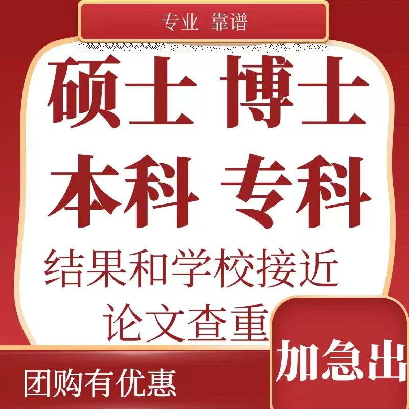 论文硕士/开题报告/研究生在职/文献综述/税务国际商务/博士/检测