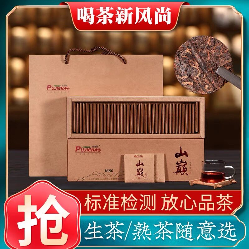 山巅普洱茶玲珑小圆饼礼盒装400g