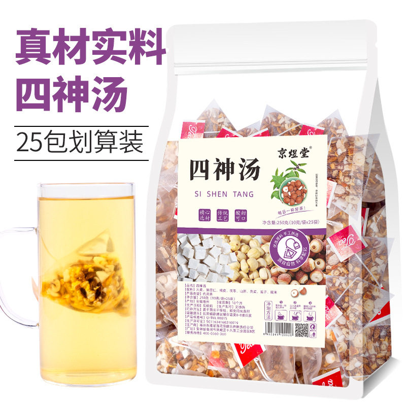 四神汤滋补养颜清火三角包花茶