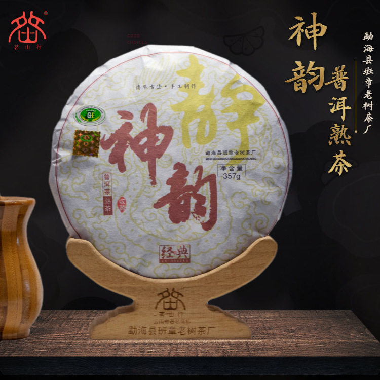 2017年神韵普洱茶熟茶357g