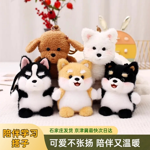 柴犬哈士奇小狗可爱公仔仿真玩偶高地桌伴毛绒挂件狗狗玩偶伯恩山