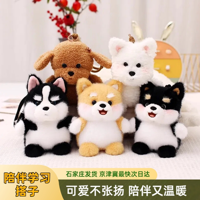 仿真柴犬哈士奇毛绒公仔挂件