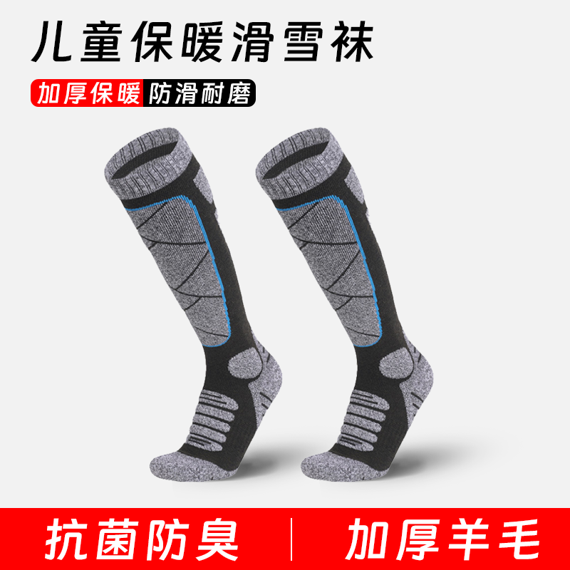 滑雪袜男冬季加厚保暖防寒户外专业运动中筒袜子防滑徒步登山袜子,户外/登山/野营/旅行用品,滑雪袜,淘宝优惠券,粉丝福利购,淘宝优惠卷