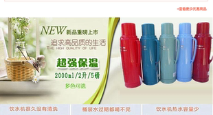 上海2升5磅热水瓶 塑料外壳暖水瓶保温壶壳暖壶壳【没有内胆