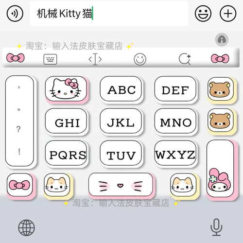 机械kitty猫｜百度输入法键盘皮肤素材美化包ios苹果安卓白肚皮
