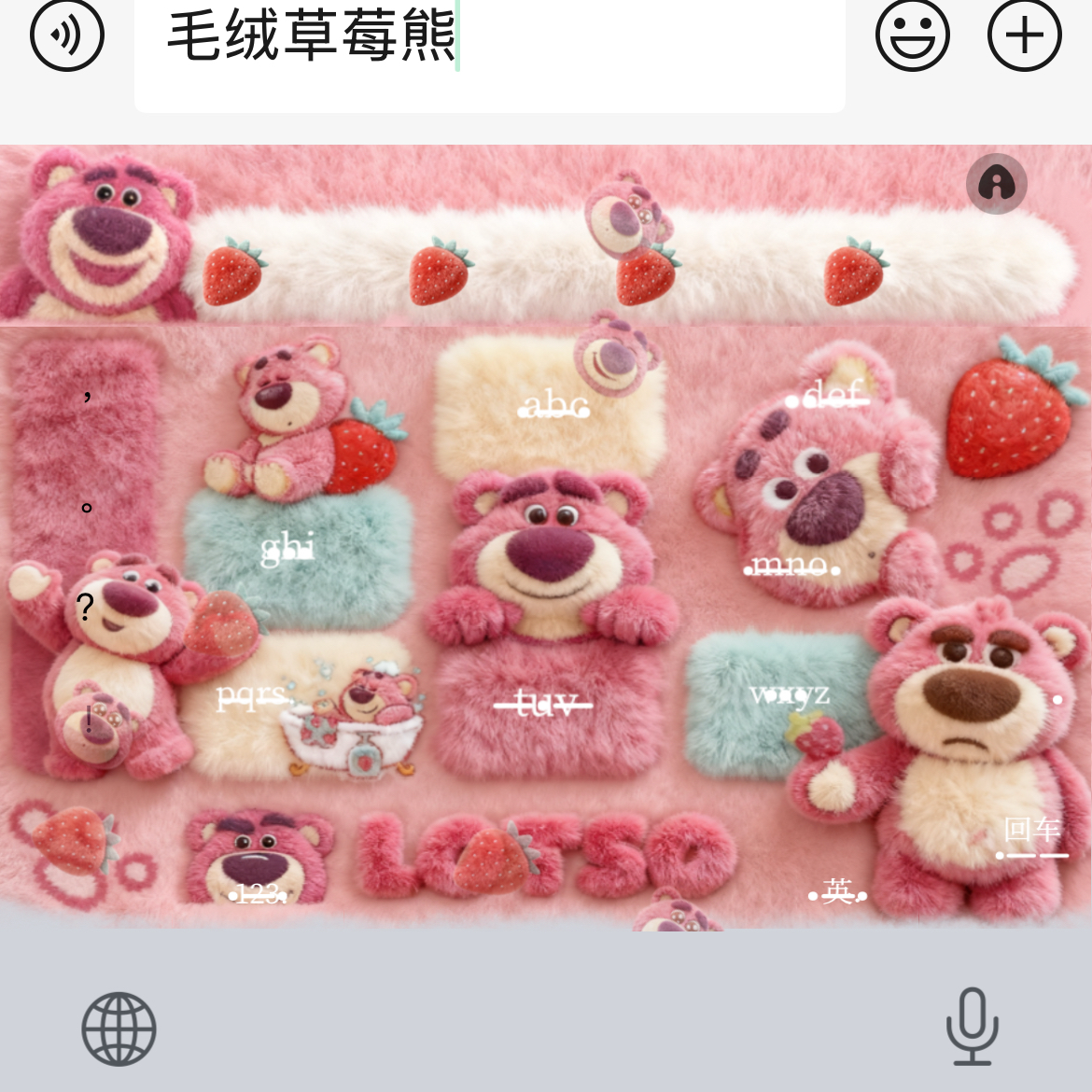 毛绒草莓熊｜百度输入法键盘皮肤素材美化包苹果安卓白肚皮
