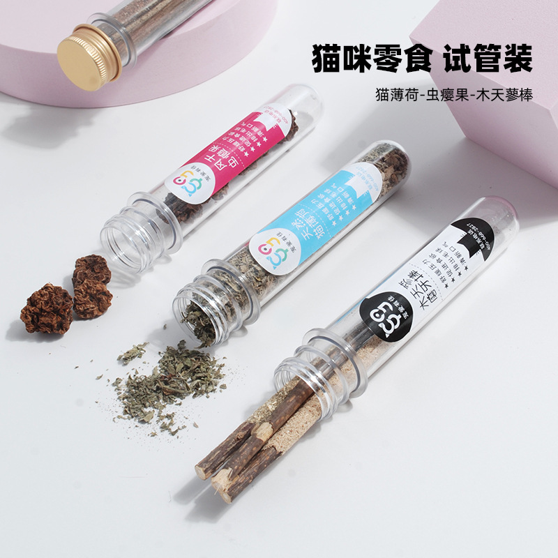 猫薄荷粉现货宠物催吐排毛化毛填充玩具自嗨玩具试管猫咪零食