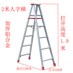 铝合金梯子家用折叠梯人字梯伸缩爬梯移动扶合梯铝楼梯 2米高 加厚