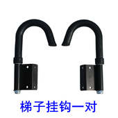 直梯钩子上下铺梯子挂钩防滑旋转楼梯挂钩铝合金梯子配件