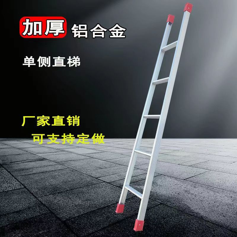 米直梯家用康鹏加厚铝合金