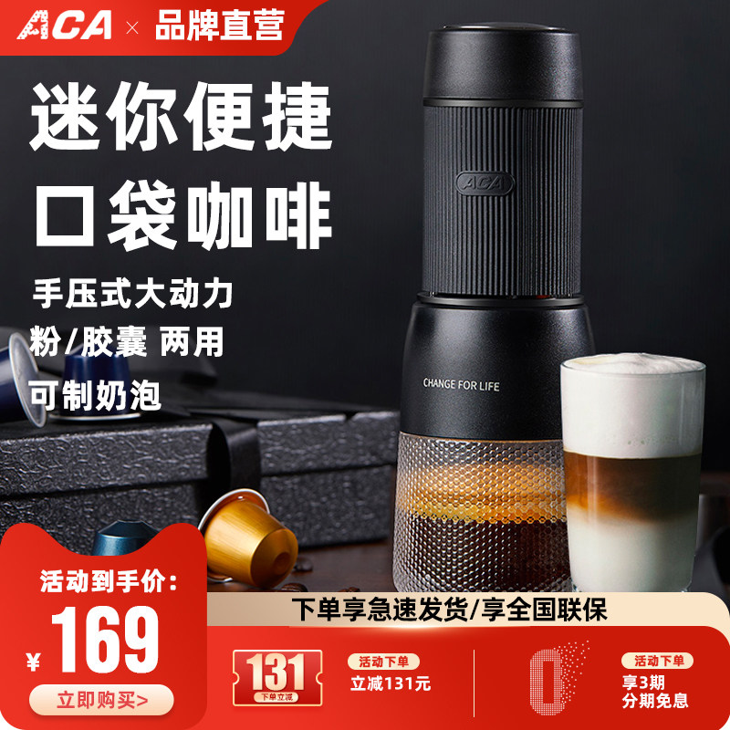 ACA/北美电器胶囊咖啡机MC01家用便携办公室迷你手压意式浓缩现磨使用感如何?