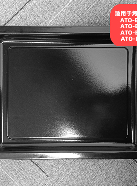 不沾烤盘适配ACA北美45s/45g/45k/43a升烤箱食物托盘不锈钢烤网架