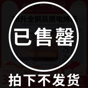 ACA烤箱家用烘焙小型电烤箱多功能全自动搪瓷蛋糕40升大容量E45S