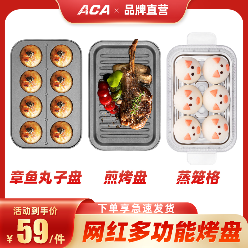 ACA不粘油鸡蛋仔甜甜圈丸子盘子