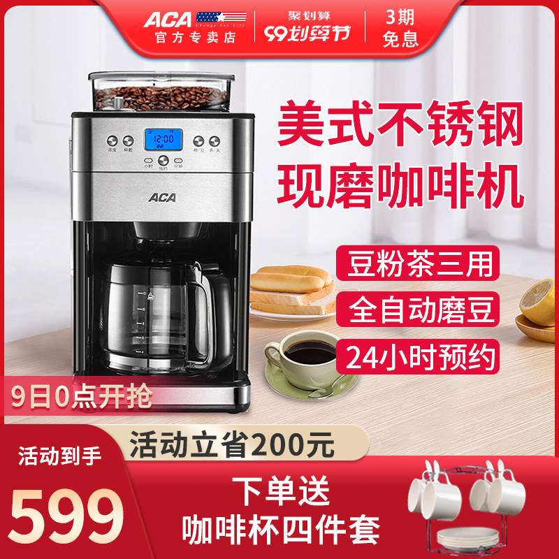 ACA/北美电器 AC-M18A 咖啡机全自动美式磨豆家用办公咖啡机
