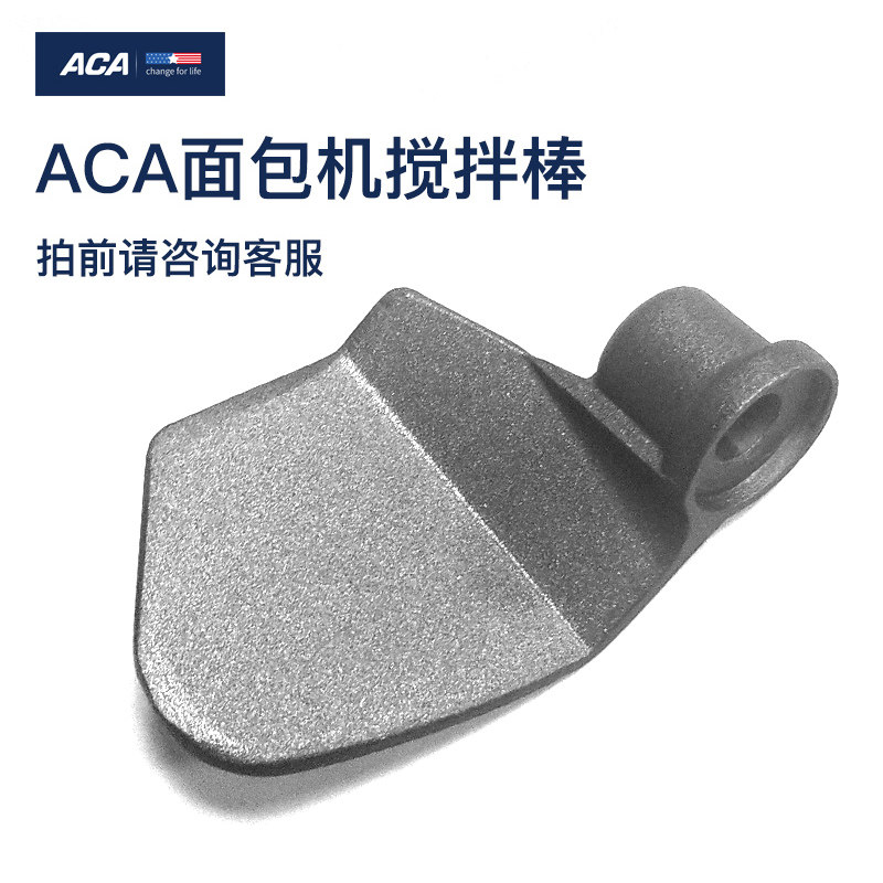 ACA面包机搅拌棒搅拌叶6cn03/dcn03可用（下单前请咨询客服）