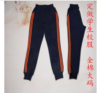 裤子长裤校服定制深蓝收脚