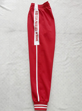 可定制中小学生四季校服纯棉红色拼接白色有字母收脚运动裤校服裤