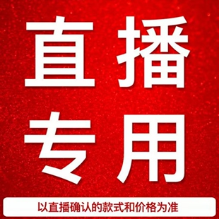 40元 30元 等 20元 直播间直播挑苗专拍