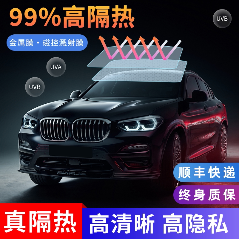 玻璃膜防爆防晒隐私前档隔热膜