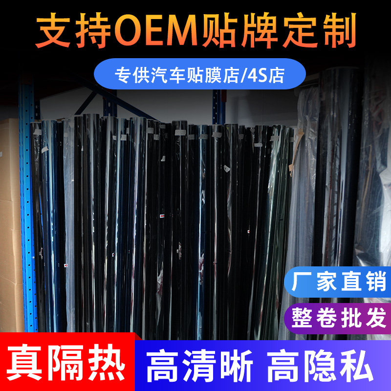 整卷汽车隔热膜玻璃太阳膜