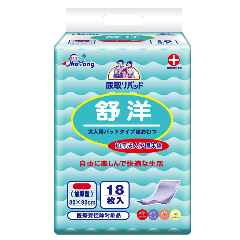 舒洋成人护理垫8090用床垫老年