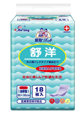 舒洋成人护理垫8090用床垫老年