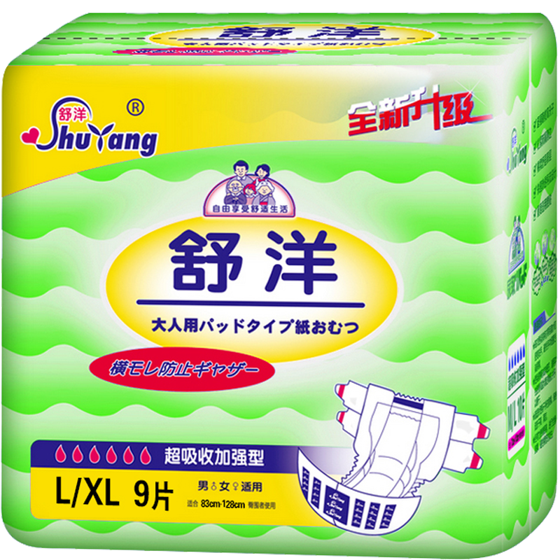 舒洋老年一次性成人纸尿裤